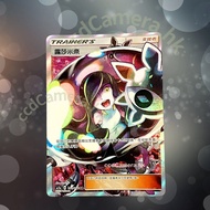 【外母大人 露莎米奈 SR】 莉莉艾的黑媽 AC1a 160/158  [AC1a] 眾星雲集組合篇 SET A PTCG繁中