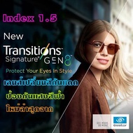 Essilor  Transition GEN8 SapphireHR เลนส์ออกแดดเปลี่ยนสี ออโต้  กันแสงสีฟ้ามือถือ New Xtractive เปลี่ยนสีในรถยนต์ Transition Classic  สี Gray  ***พร้อมชุดของแถมพิเศษ***