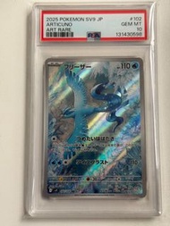 日版 急凍鳥 pokemon card Articuno AR [SV9 102/100] PSA 10