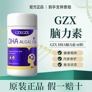 G ZX Gezanxi DHA Algae Oil Imported Brain Oil GZX Gezanxi DHA Algae Oil Imported Brain20260912