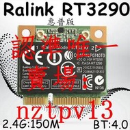 現貨HP無線網卡 RT3290 150M 內置無線網卡 PCI-E半高卡 690020-001滿$300出貨