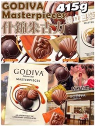 Godiva Masterpieces 精選什錦朱古力 (415g)