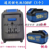 Chuanglin 98VF Brushless Impact Electric Wrench Bare Machine Charging Lithium Battery Aluminum Head 