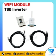 Wifi TBB inverter หม้อแปลงเทอรอย์  TBB wifi