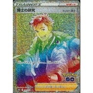 Research of Dr. HR [Dr. Willow] 089/071 HR - (S10b Pokemon Go) - Japanese Pokemon TCG Trading card g