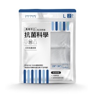棉花共和國 CR 抗菌科學 男用平口免洗棉褲 L（2入）