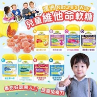 現貨 Nature's Way 兒童軟糖多維 魚油DHA 補鈣 護眼藍莓葉黃素 補鐵 接骨木 咀嚼軟糖全系列