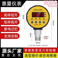 智能壓力控制器二路繼電器輸出不鏽鋼液晶數顯控制開關水泵調節器