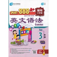 SMART 888 A+ QUESTION BANK STD 3 GRAMMAR (SJKC)