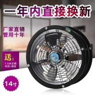 14-Inch Strong Cylinder Pipe Fan Industrial Exhaust Fan Kitchen Lampblack Ventilating Fan Exhaust Fan Ventilator Wall Type