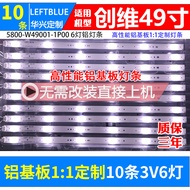 Luzhi Applicable Chuangwei 49E6090 49M6 49D9 49X5 49M6E Light Bar 5800-W49001-2P00