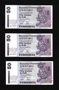 2002 渣打銀行50元紙幣 11張 (AS416072-AS416082)