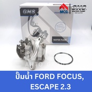 GNS ปั๊มน้ำรถยนต์ Waterpump ฟอร์ด FORD FOCUSESCAPE 2.3 ปั้มน้ำford focus ปั้มน้ำfocus ปั้มน้ำescape 