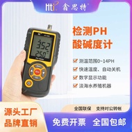 Sinster Water Quality PH Detector Industrial PH Test Pen ph Tester PH Tester PH Tester PH Test