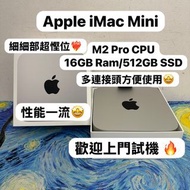(M2 Pro CPU🔥迷你蘋果Mac)Apple Mac Mini/  M2Pro CPU / 16GB Ram/512GB SSD/超迷你機身/多連接頭方便使用/歡迎上門試機🤩/ MacBook 