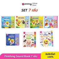 Pinkfong - SET 7 เล่ม หนังสือเพลง Pinkfong  พร้อมคำศัพท์และประโยคภาษาอังกฤษ หนังสือเสียงเสริมพัฒนากา