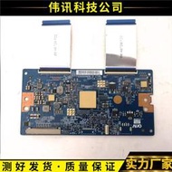 【電子配件】原裝索尼KDL-55W800B邏輯板T550HVN06.0 CTRL BD 55T16-C06測試好