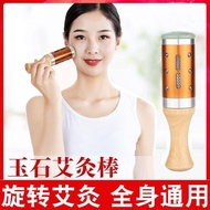 玉石艾灸棒手握滚动式艾草棒家用挑花灸面部美容院灸器艾灸罐神器Jade moxibustion stick, hand-held rolling mugwort stick, household use
