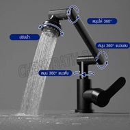 Faucet Washbasin 1080 Rotation Front Sink Hot And Cold Mixer Adjustable Height Universal Rotating