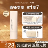 恋火（Passional Lover）【专享】PL看不见粉底液2.0 01象牙白30g 遮瑕干皮奶油肌持久