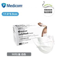 Medicom - 白色 醫用口罩 (50片 獨立包裝) PMROC2014M 麥迪康醫療口罩 Medicom (新舊包裝隨機派送) 平行進口