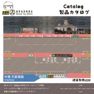 (包郵) 場景 中環(天星碼頭)巴士總站 Tomica TAKARA TOMY Tiny Car Park KMB Bus Stop Taxi Bus First Bus City Bus Mini 