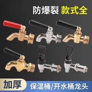 Insulation Bucket Faucet Switch Universal Accessories 3 Points Milk Tea Bucket 4 Points 6 Points Pus
