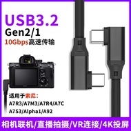 Data Cable Double Elbow TYPE-CUSB3.1 Gen2 Suitable for Sony Alpha1 Online A7R3 High-Speed Shooting C