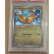 Pokémon Card Dragonite R Master Ball Mirror 149/165 PSA10 Pokemon TCG 151 Japan Scarlet & Violet sv2