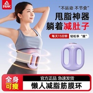 Peak Fascia Ring for Women, Fat-Shaking Machine, Slimming Belly, Lazy Weight Loss Device, Profession