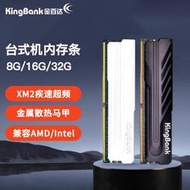 金百達銀爵DDR4 3200 3600 4000桌機記憶體8G 16G 32G馬甲條