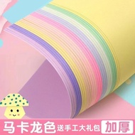 Taiwan Ready Stock A4 Macaron Color Series Japanese Hard Cardboard Handmade Paper 8K Morandi Kinderg