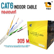 XLL LAN CAT6 Cable Indoor Premium (สาย CAT6 ภายใน ทองแดง OFC 100%) ยาว 305 เมตร