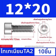 สกรูหัวหกเหลี่ยมไทเทเนียมบริสุทธิ์ M3-M12
