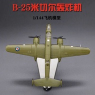 Taiwan Shipment Airplane Model Bomber Model B25 World War II Alloy Simulation Airplane Model B29 Bom