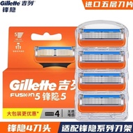 Gillette 5 Razor Five-Layer Manual Blade Sharp Speed 5 Gillette Blade Gillette Five-Layer Blade Shar