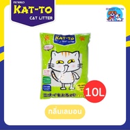 [ส่งฟรี] ทรายแมว KAT-TO แคทโตะ 10 ลิตร - Katto Cat Litter 10 L