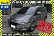 賞車防疫專案!【SAVE 大信汽車】2015年式 頂級款 M7 頂級七人座 僅跑4萬KM 定期原廠保養 TCS+電動滑門