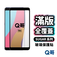 Q Brother SUGAR Full Version Glass Sticker Suitable For Y12 Tempered Protective A89su
