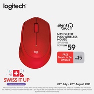 Logitech Wireless Mouse M331 Silent Plus - (Black / Blue / Red)