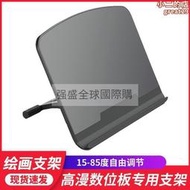 1060pro數位繪圖板支架m6 m7 m8繪圖板支撐架116hd數位屏專用支架