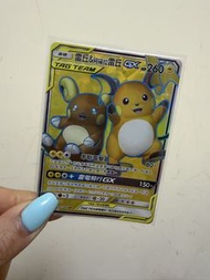 $150 繁中Ptcg 寶可夢 雷丘 & 阿羅拉雷丘 GX TAG TEAM SR