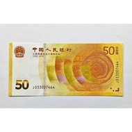 50 Yuan Renminbi Paper Commemorative 2018 Years UNCIRCULATED