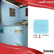 KINZO (18 ลิตร) สีน้ำทาบ้าน ชนิดด้าน​ สีทาบ้าน และสีทาฝ้าทาเพดาน สำหรับทาภายใน ขนาด 23 กก. หรือ 5 แกลลอน
