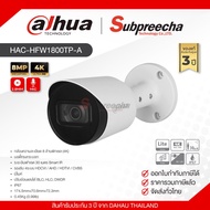 HAC-HFW1800TP-A / Dahua กล้องวงจรปิด 8 MP (Lens2.8mm) 4K Real-time HDCVI IR Bullet Camera