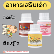 (ส่งฟรี) อาหารเสริมเด็ก ​วิตามินเด็ก กิฟฟารีน GIFFARINE วิตามินซีเด็ก วิตตามินเด็ก สำหรับเด็ก 1 ปีขึ้นไป นมเม็ด ผักเม็ด