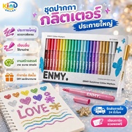 ENMY Glitter Metallic Marker Shiny Pen Set Bling Sparkling Highlighter Markers For DIY Painting Art 