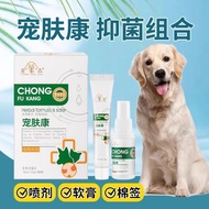 Dog Antibacterial Ointment Cat Moss Dog Flea Bite Anti-itch Cream Cat Golden Retriever Pet Skin Dise