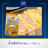 น้ำสลัดแซนวิชโบราณ  450 กรัม น้ำสลัดโบราณ น้ำสลัดแซนวิช น้ำสลัดเข้มข้น อร่อยหวานมันกลมกล่อม น้ำสลัดค