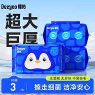 Deeyeo Family Affordable Wet Toilet Paper Men Women Special Use Pregnant Women Toilet Cleaning Paper